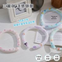 三麗鷗 涼感頸圈